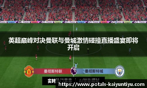 开云体育官网