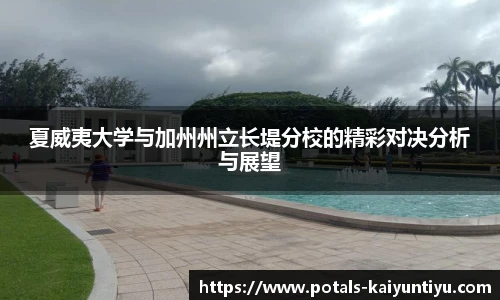 云开体育