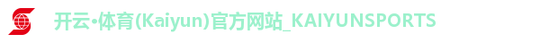 开云·体育(Kaiyun)官方网站_KAIYUNSPORTS